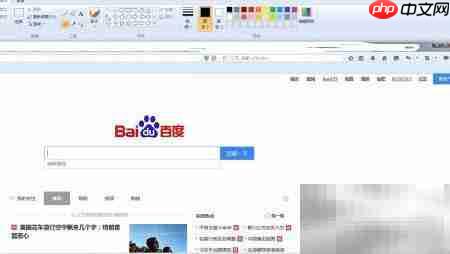 如何用Print Screen截全屏