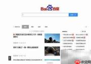 如何用Print Screen截全屏