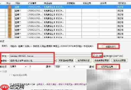 苏宁快递单连打操作指南