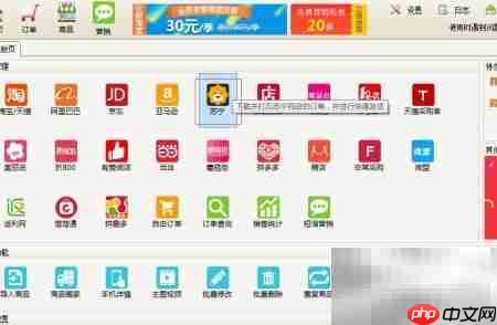 苏宁快递单连打操作指南