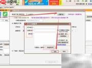 苏宁快递单连打操作指南