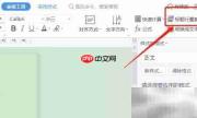 如何设置重复标题行
