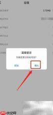 达文小说注销账号教程