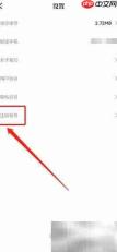达文小说注销账号教程