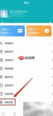 达文小说注销账号教程