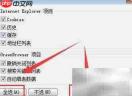 Green Browser清除浏览数据方法