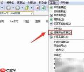 Green Browser清除浏览数据方法