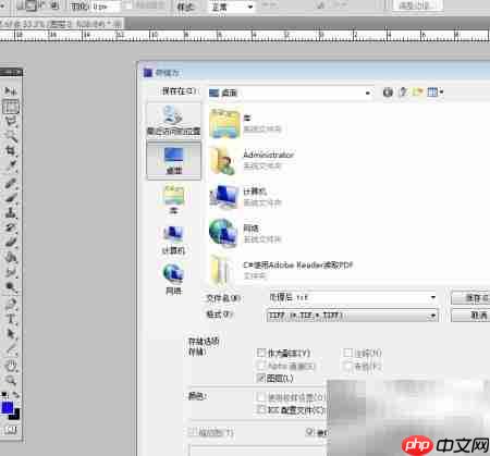 Photoshop压缩TIF技巧