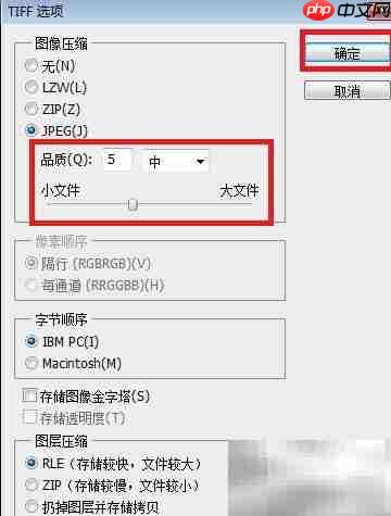 Photoshop压缩TIF技巧