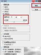 Photoshop压缩TIF技巧