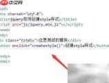 jQuery创建CSS样式方法