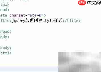 jQuery创建CSS样式方法