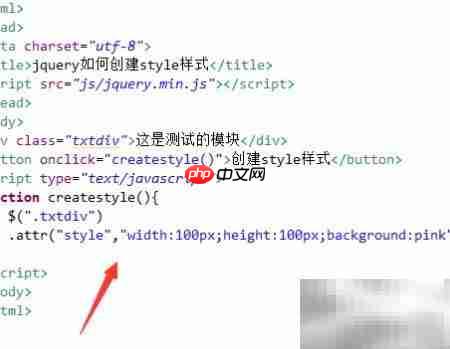 jQuery创建CSS样式方法