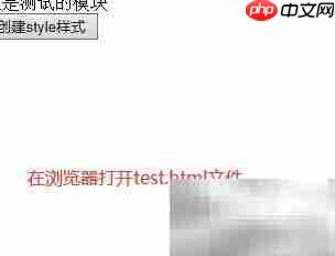 jQuery创建CSS样式方法