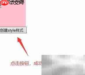 jQuery创建CSS样式方法