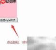 jQuery创建CSS样式方法
