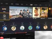 小米电视4C连网看直播