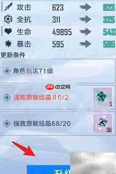 幻塔2.0抑制器升级攻略