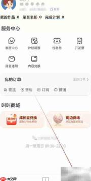 叫叫APP提醒设置查看方法