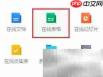 腾讯文档中TRUE函数用法