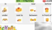 写好小学英语第五课:My school