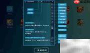 永恒边境电脑版安装教程