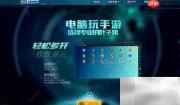 永恒边境电脑版安装教程