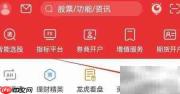 通信达查看沪伦通指南