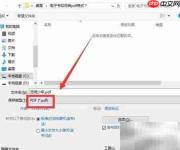 电子书转PDF超简单教程