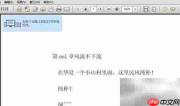 电子书转PDF超简单教程