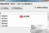 Excel2013去重方法