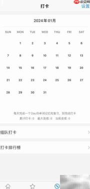Daily背单词提醒设置指南