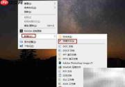 创建组策略更新快捷方式