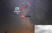 创建组策略更新快捷方式