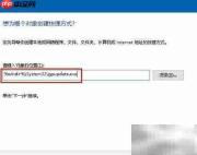 创建组策略更新快捷方式