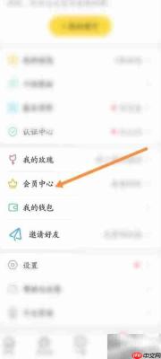 伊对会员开通方法