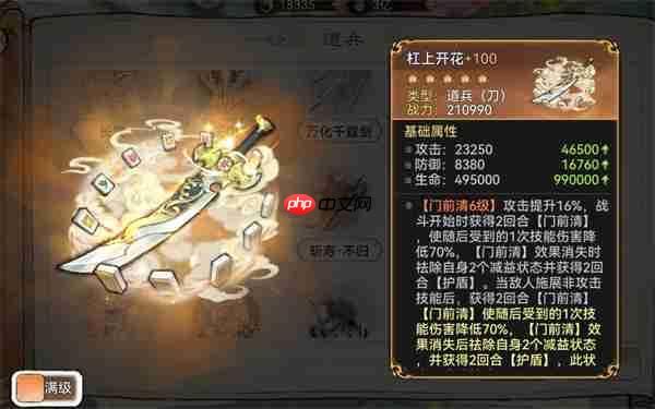 最强祖师刀类道兵获取途径分享