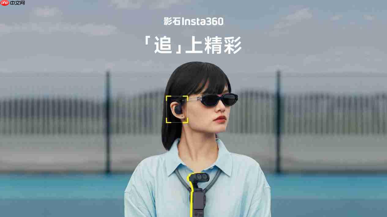影石 Luna Ultra 独创头追模块,实现“看哪拍哪”的沉浸体验