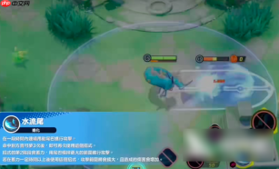 宝可梦大集结暴鲤龙怎么玩 宝可梦大集结暴鲤龙技能介绍
