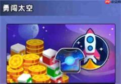 新星足球世界勇闯太空活动攻略