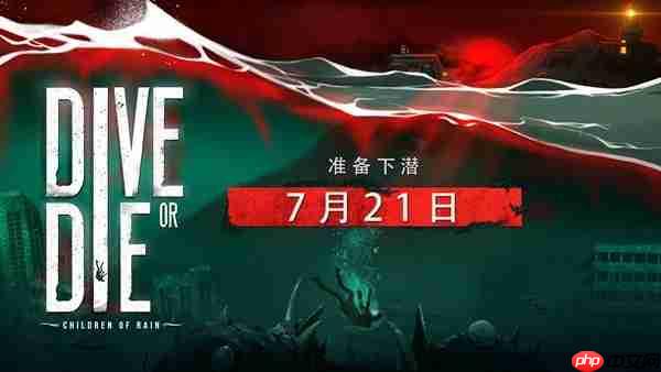 2D洛夫克拉夫特式水下Roguelite《生死深潜:雨之子民》将于2026年7月21日发售