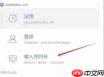 WPS Office 2019如何切换账号