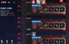 锚点降临无限城最新满分阵容推荐