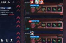 锚点降临无限城最新满分阵容推荐