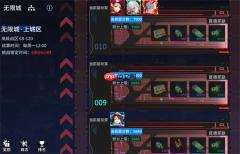 锚点降临无限城最新满分阵容推荐