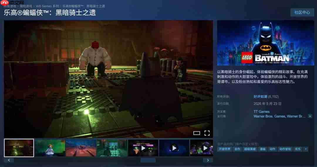 《乐高蝙蝠侠:黑暗骑士遗产》NS2版9月18日发售