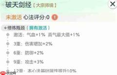 宗师之上破木悟法活动指南与心法获取攻略