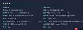 《控制:共振》PC配置要求公布