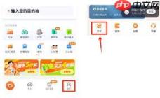 滴滴加油如何开发票