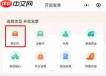 滴滴加油如何开发票